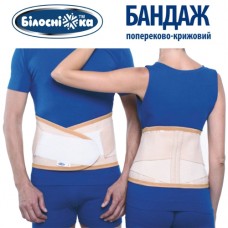 Бандаж пояснично-крестцовый, Білосніжка, Mod. 303